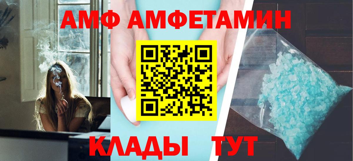 Amphetamine 98% Пенза