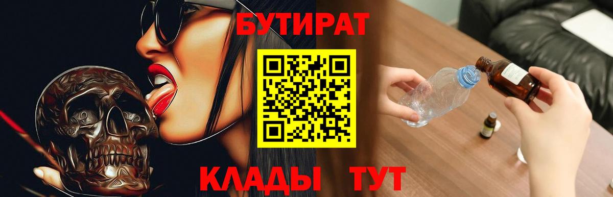 Пенза  БУТИРАТ  Вход с VPN  БУТИРАТ буратино 