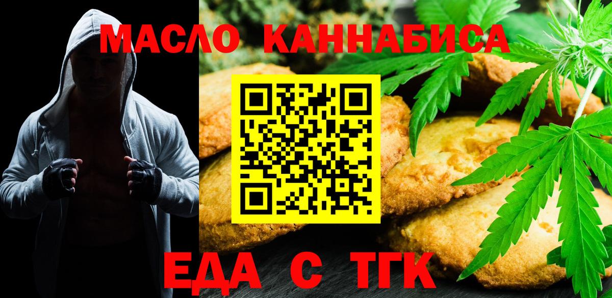 Cannafood марихуана  Вход с VPN  Пенза 