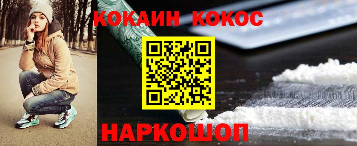 Кокаин Перу Пенза