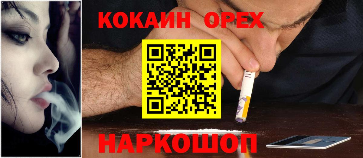 Пенза  COCAIN Колумбийский  Вход с VPN  Cocaine Колумбийский 