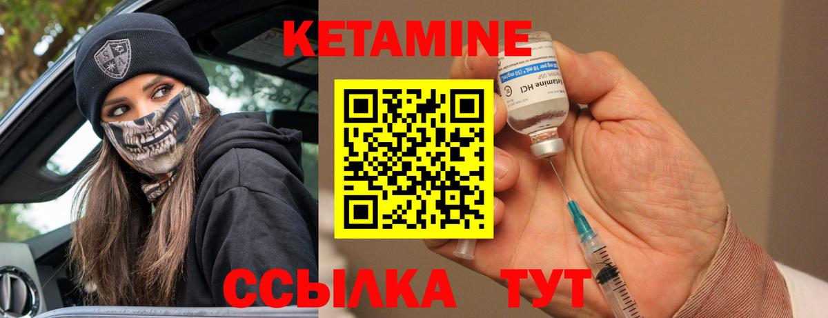 Кетамин VHQ Пенза