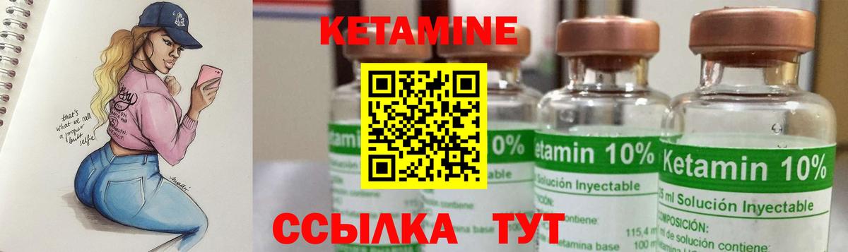 Пенза  Кетамин VHQ  Вход с VPN 
