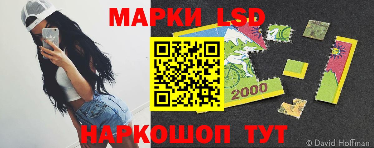 Лсд 25 экстази ecstasy Пенза