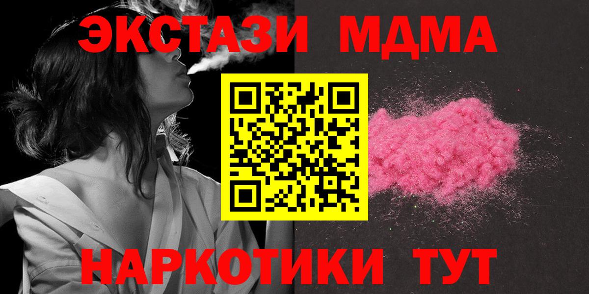 Пенза  МДМА молли  Вход с VPN  MDMA VHQ 