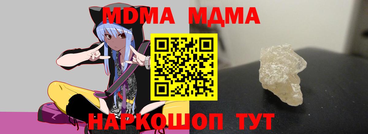 MDMA crystal Пенза