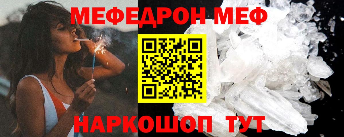 МЕФ  Пенза
