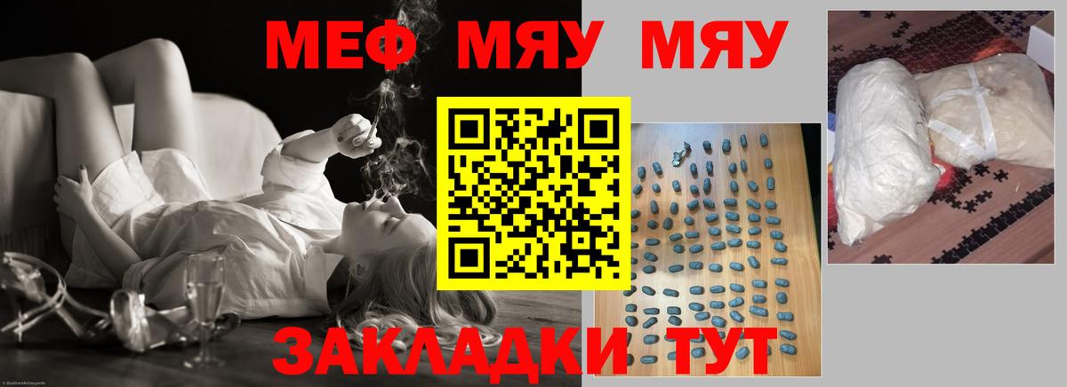 Пенза  МЕФ  Вход с VPN  МЕФ mephedrone 