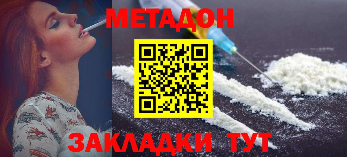МЕТАДОН methadone  KRAKEN онион  Пенза  Вход с VPN 