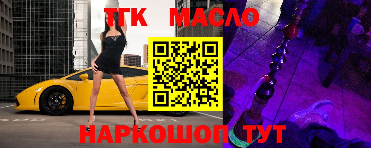 Дистиллят ТГК концентрат Пенза