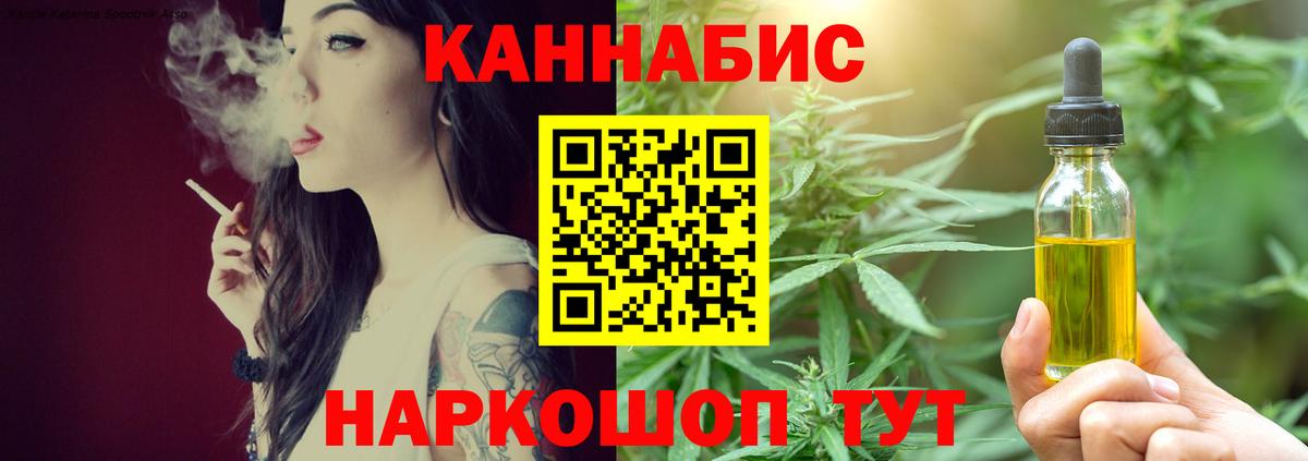 Марихуана планчик Пенза